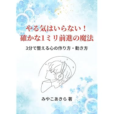 Amazon.co.jp 最新リリース: 自己改革電子書籍 の新着ランキングです。